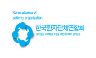 한국환자단체연합회